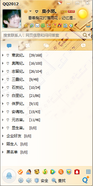 QQ截图20120516215707.png