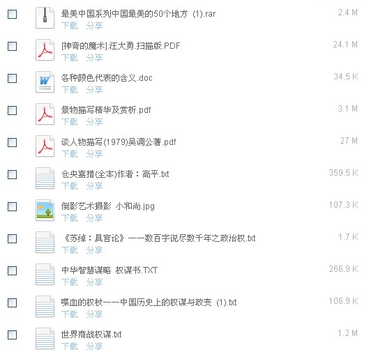 QQ截图20130131135810.jpg